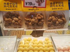 -東更道点心行(利客来店)