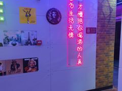 -唱吧麦颂KTV(马驹桥店)
