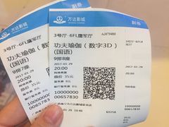 -万达影城(安吉万达广场IMAX店)