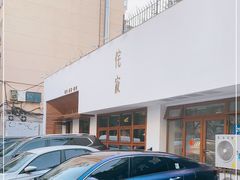 -侘寂甜品(自取店)