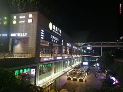 -皇庭广场(福华三路店)