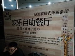 -丽池宫韩式汗蒸会馆(华灯坊店)