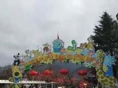 门面-西安秦岭野生动物园