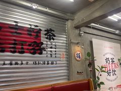 -孖记茶档·热腾茶餐(江南西plus店)