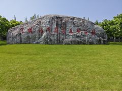 -上海海湾国家森林公园