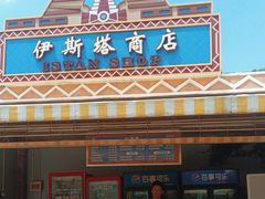 -上海玛雅海滩水公园