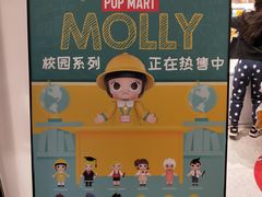 -泡泡玛特POPMART(蓝色港湾店)