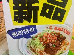 -阿香米线(凯德广场.1818店)