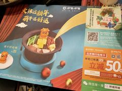 -呷哺呷哺(枫蓝国际店)