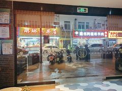 -艺漫酒店(苏州寒山寺狮山路地铁站店)