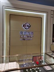 -菜百首饰店(通州贵友店)