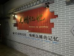 -兴隆文化园景区-兖州博物馆