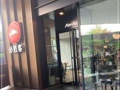 门面-必胜客(万象城店)