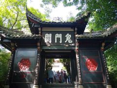 -丰都鬼城名山景区