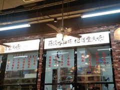 -鸿姐老火锅(花园路店)