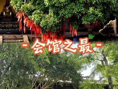 -五凤溪古镇