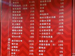 -冒椒火辣(奎星楼街店)
