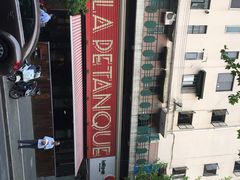 iphone_upload_pic-LA  PETANQUE(泰安路店)