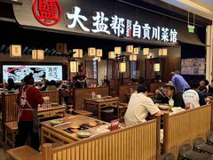 -大盐帮川菜馆(长楹天街店)