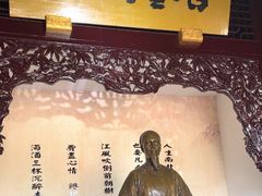 -吴敬梓故居