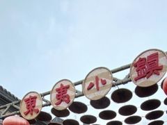 -渡海小渔村.老辈日照菜