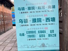 -乌镇东栅景区