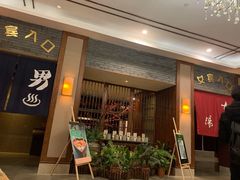 -杭州第一世界大酒店·云曼温泉