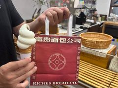-富贵面包公司(运河店)