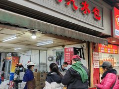 -毛氏汽水包(山海关路店)