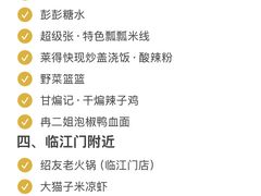 -磁器口古镇