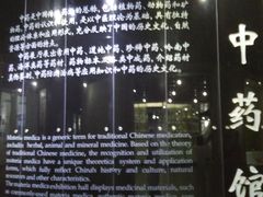-广东中医药博物馆
