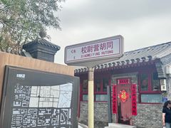 -宫门口馒头铺(创始人总店)