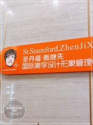 -成都艾特他整形外科医院