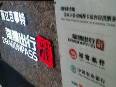 -丽江三义国际机场