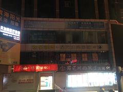 -东门小吃街