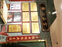 门面-点都德(北京路贰店)