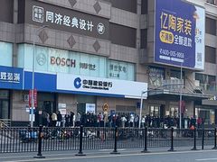 -中国建设银行(宜山路支行)