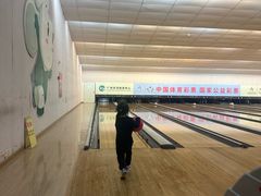 -广州保龄球馆