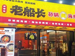 -老班长·小龙虾·鲜货烧烤大排档(金街美地店)
