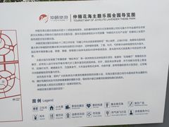 导览图-西域欢乐城