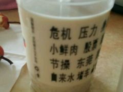 -放哈·甜醅子奶茶创造者(正宁路店)