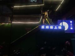 -质烤烤物·活烤海鲜(质烤总店)