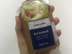 意大利烤鸡肉卷-瑞幸咖啡(1+1大厦店)