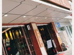 门面-南宋胡记(杭州体育场路店)