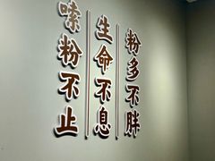 -仙妈米粉店(庆丰路)