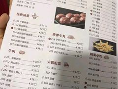 菜单-八方客汕头火锅·牛肉·卤水(福保店)