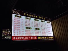 菜单-青石桥老瓦房肥肠粉总店(青石桥总店)