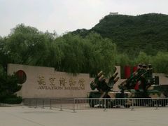 -中国航空博物馆