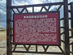 -青海湖二郎剑景区