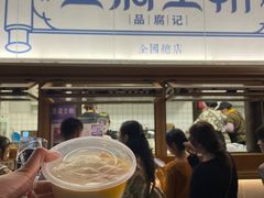 -品腐记·豆腐王朝(老门东总店)